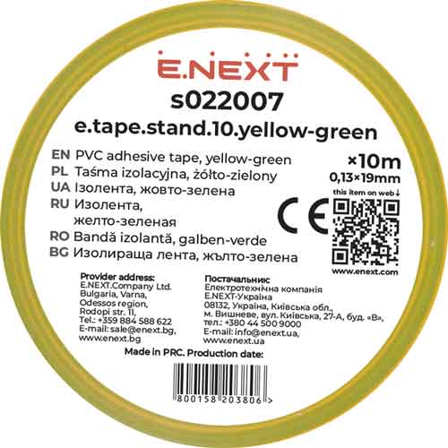 Ізолента e.next жовто-зелена 10 метрів s022007
