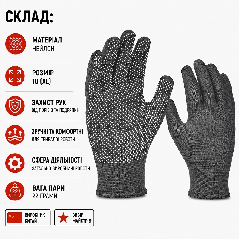 Рукавичка нейлон тонка сіра