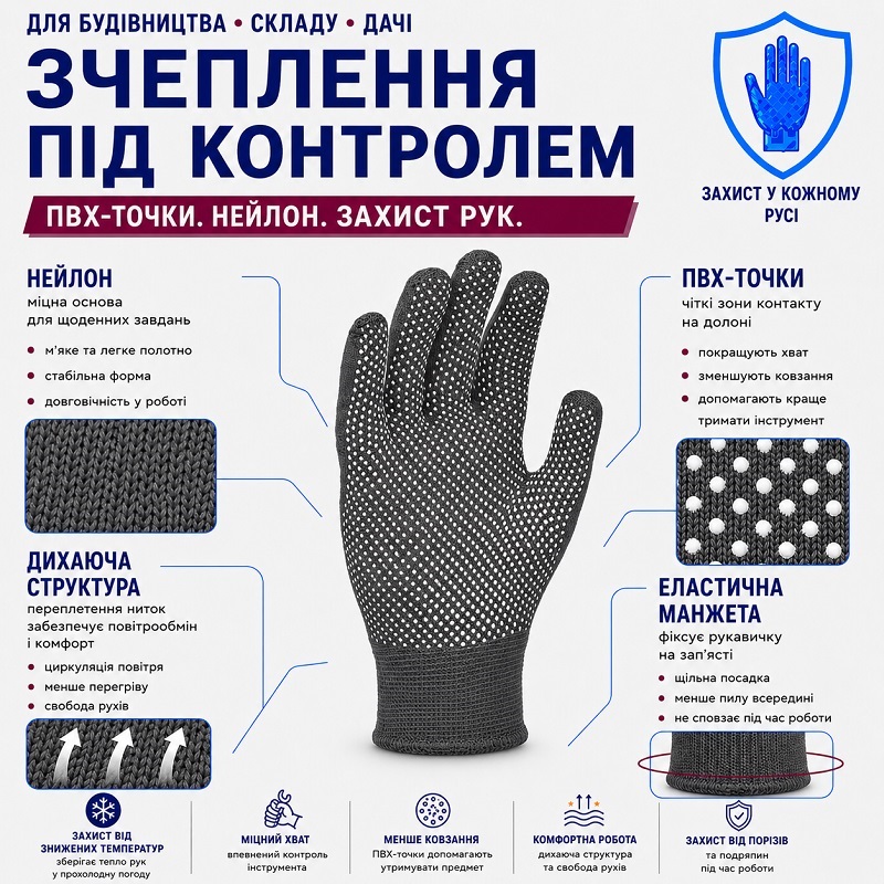 Рукавичка нейлон тонка сіра