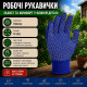 Рукавичка нейлон тонка синя