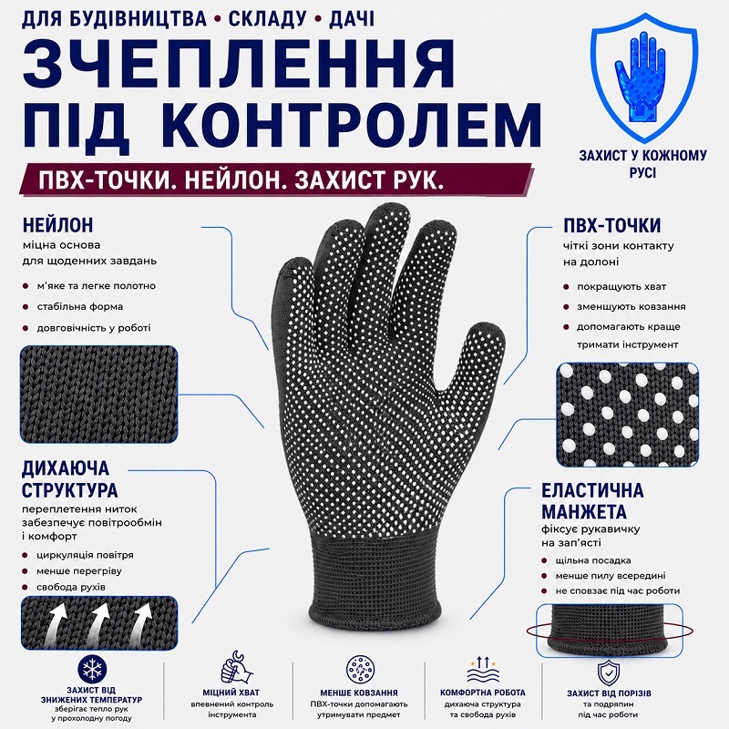 Рукавичка нейлон тонка чорна