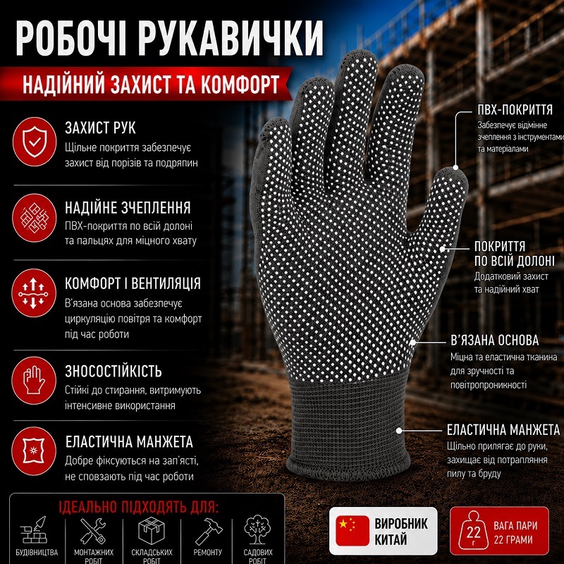 Рукавичка нейлон тонка чорна