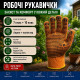 Робочі рукавички теплі акрилові з точкою пвх