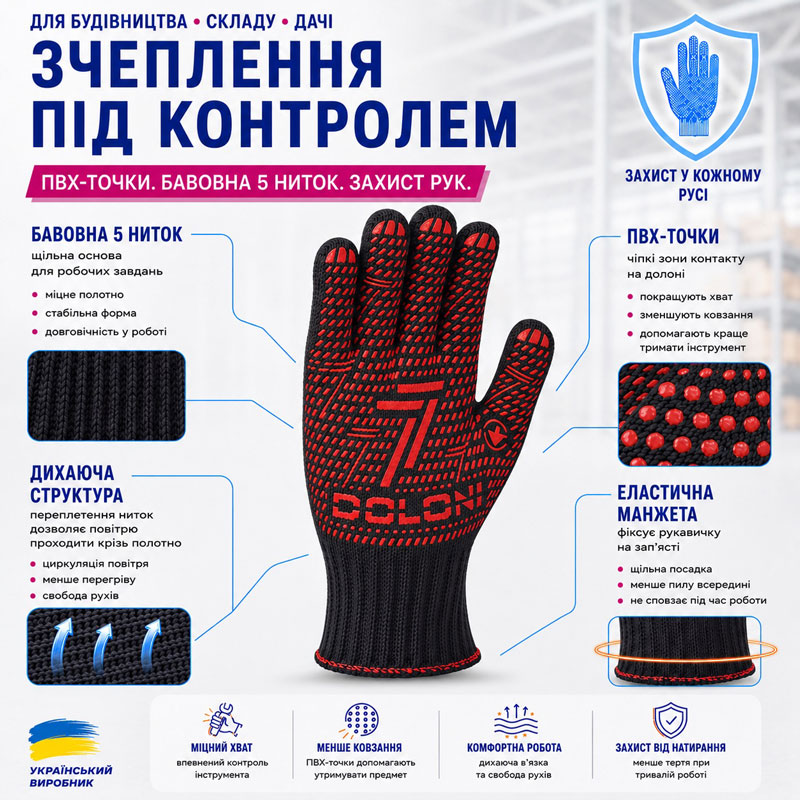 Робочі рукавички DOLONI 10319 ДКГ чорний червоний малюнок