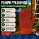 Робочі рукавички OSNOVA з крапкою ПВХ