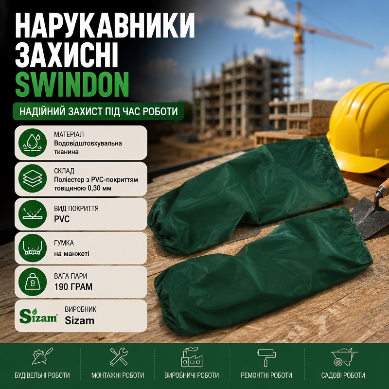 Нарукавники захисні SWINDON зелені