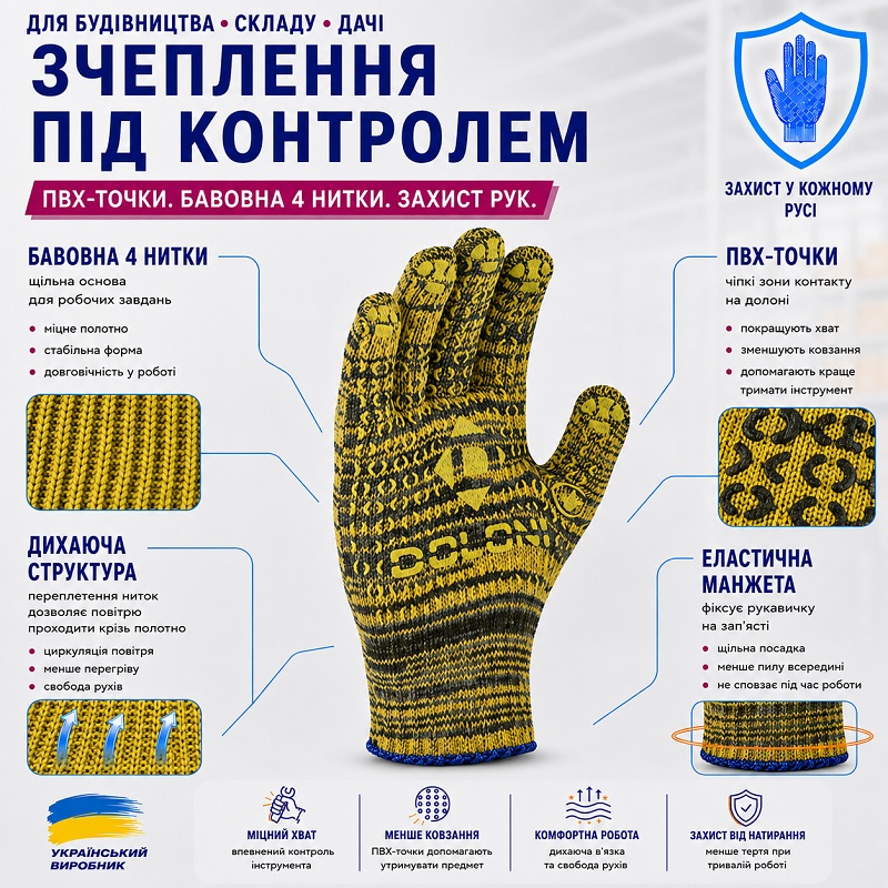 Рукавички DOLONI 4242 трикотажні жовті з пвх Рябушка 10 клас