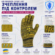 Рукавички DOLONI 4242 трикотажні жовті з пвх Рябушка 10 клас