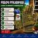 Рукавички DOLONI 4242 трикотажні жовті з пвх Рябушка 10 клас
