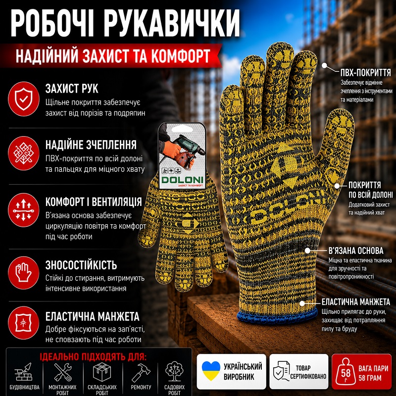 Рукавички DOLONI 4242 трикотажні жовті з пвх Рябушка 10 клас