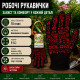 Робочі рукавички DOLONI 711 чорні ПВХ рубіновий візерунок
