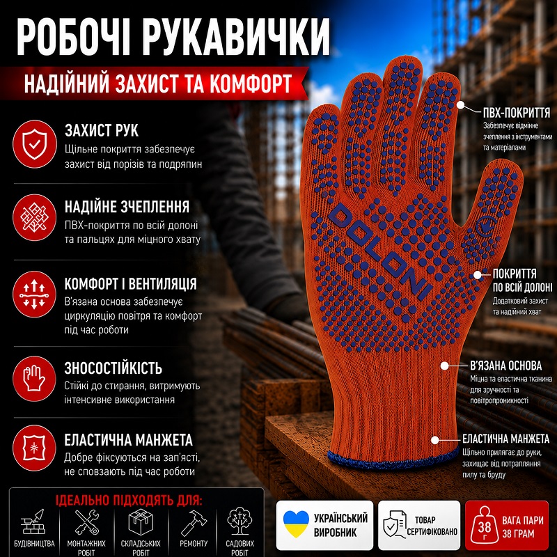 Рукавички DOLONI 4416 трикотажні котон лайт
