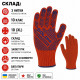 Рукавички DOLONI 4416 трикотажні котон лайт