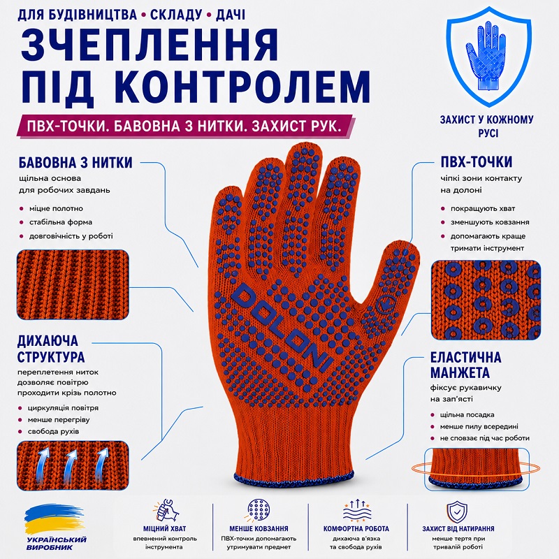 Рукавички DOLONI 4416 трикотажні котон лайт