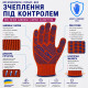 Рукавички DOLONI 4416 трикотажні котон лайт
