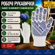 Рукавички DOLONI 4417 трикотажні Котон Лайт
