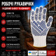 Рукавички DOLONI 4417 трикотажні Котон Лайт
