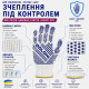 Рукавички DOLONI 4417 трикотажні Котон Лайт
