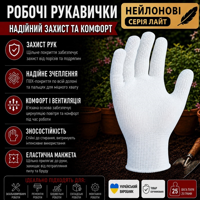 Рукавички робочі DOLONI 4429 нейлонові розмір 10