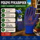 Робочі рукавички DOLONI 4450 трикотажні сині з пвх універсал PROFI 10 клас