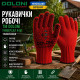 Робочі рукавички DOLONI 4461 універсал трикотажні