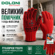 Робочі рукавички DOLONI 4461 універсал трикотажні