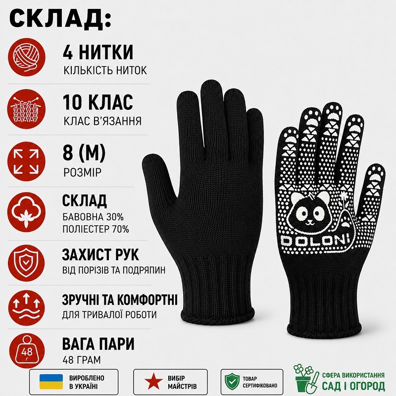 Робочі рукавички DOLONI КотоФан 4894