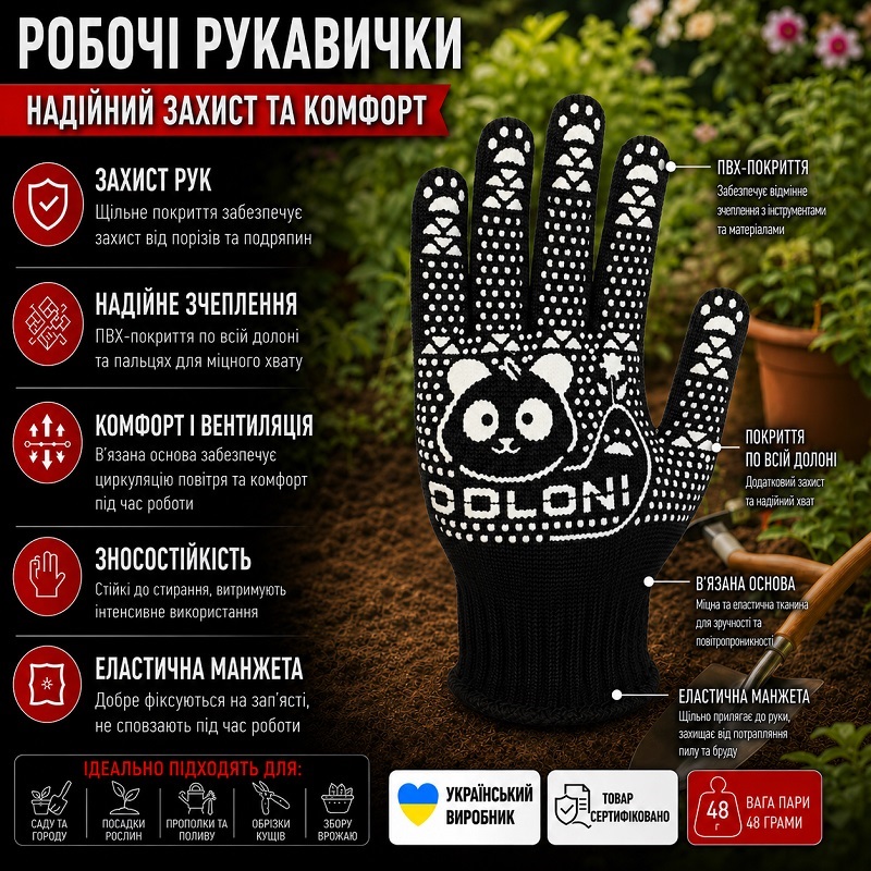 Робочі рукавички DOLONI КотоФан 4894