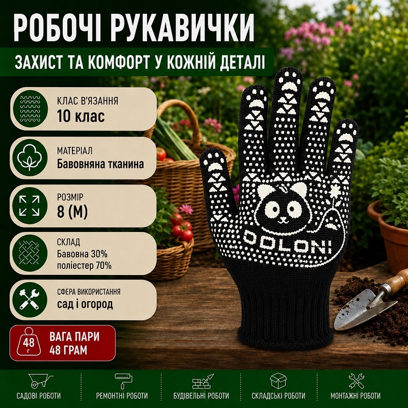 Робочі рукавички DOLONI КотоФан 4894