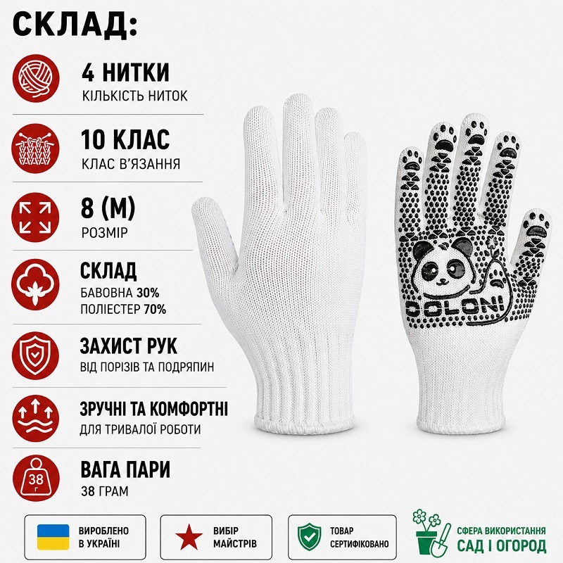 Робочі рукавички DOLONI 4895 КотоФан