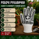 Робочі рукавички DOLONI 4895 КотоФан