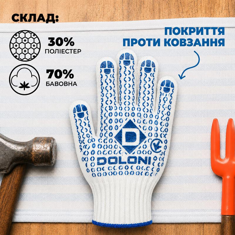 Робочі рукавички DOLONI 520 ДКГ із точкою ПВХ