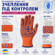 Робочі рукавички DOLONI 526 ДКГ із точкою ПВХ orange
