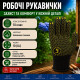 Робочі трикотажні рукавички 5 чорні з ПВХ точкою