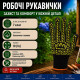 Робочі рукавички Корона чорна з малюнком ПВХ