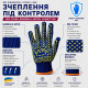 Рукавички Корона сині з малюнком ПВХ