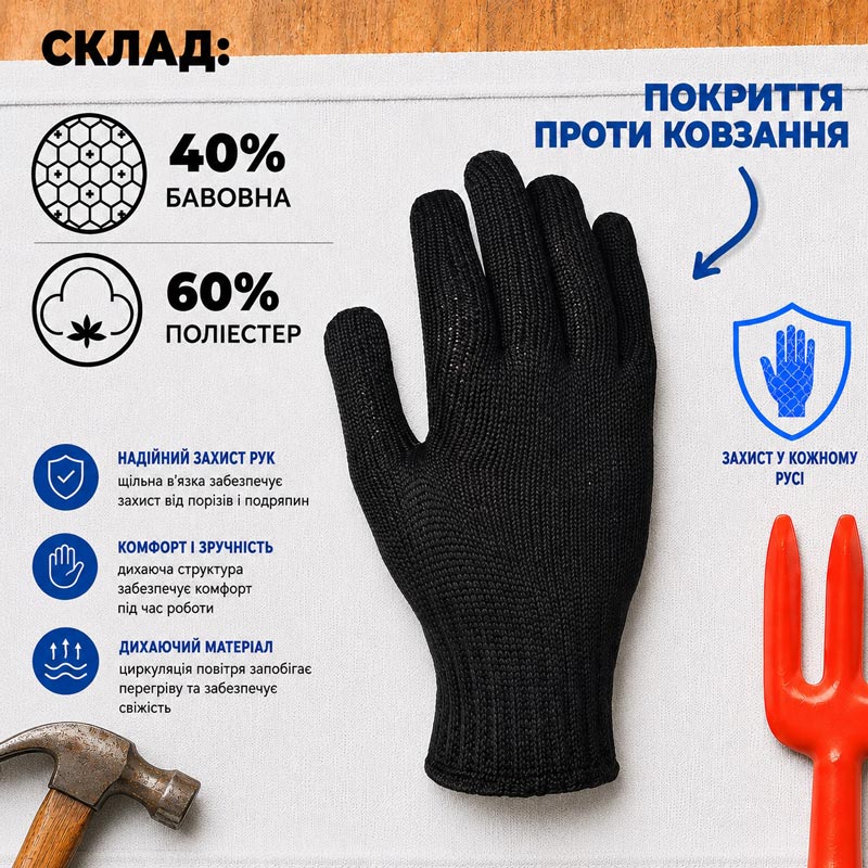 Робочі рукавички DOLONI 562 ДКГ Зірка чорна жовтий малюнок