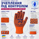 Робочі рукавички DOLONI 564 ДКГ Зірка помаранчева