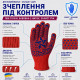 Робочі рукавички DOLONI 5640 ДКГ Зірка червона 12 розмір