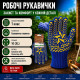 Робочі рукавички DOLONI 587 Зірка з малюнком ПВХ
