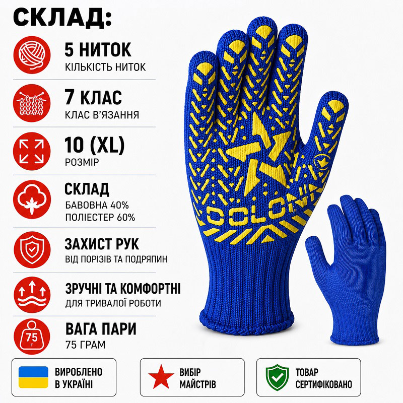 Робочі рукавички DOLONI 587 Зірка з малюнком ПВХ