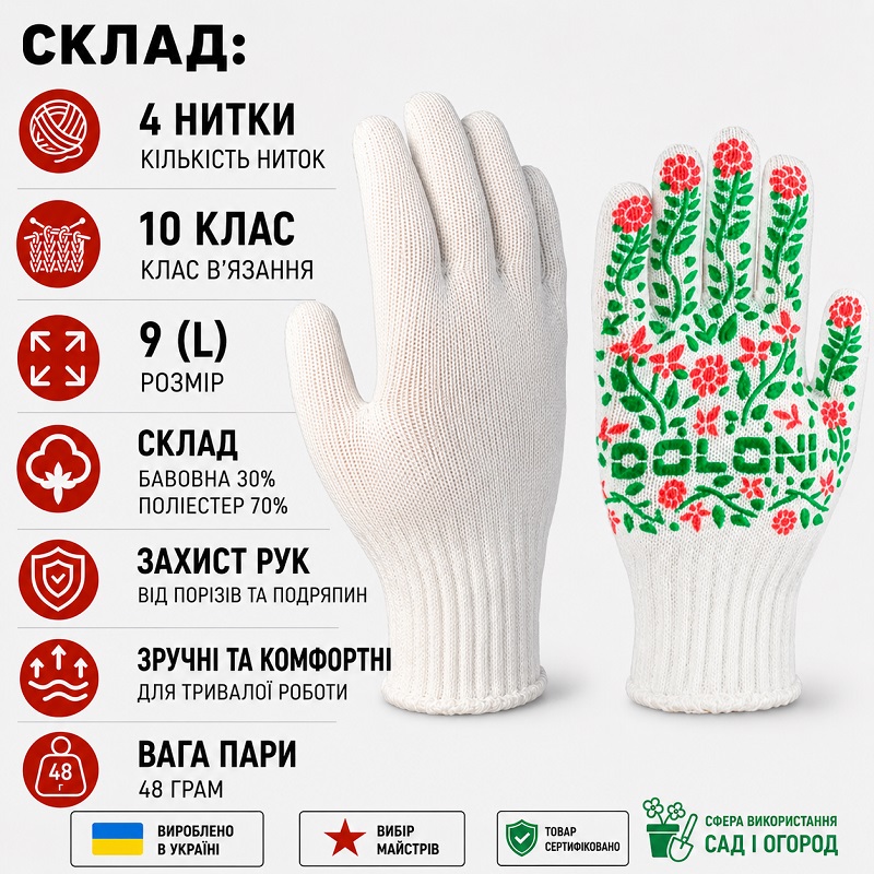 Робочі рукавички DOLONI 620 із точкою ПВХ зелений візерунок
