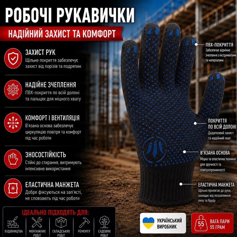 Робочі трикотажні рукавички TOP чорні з ПВХ крапкою