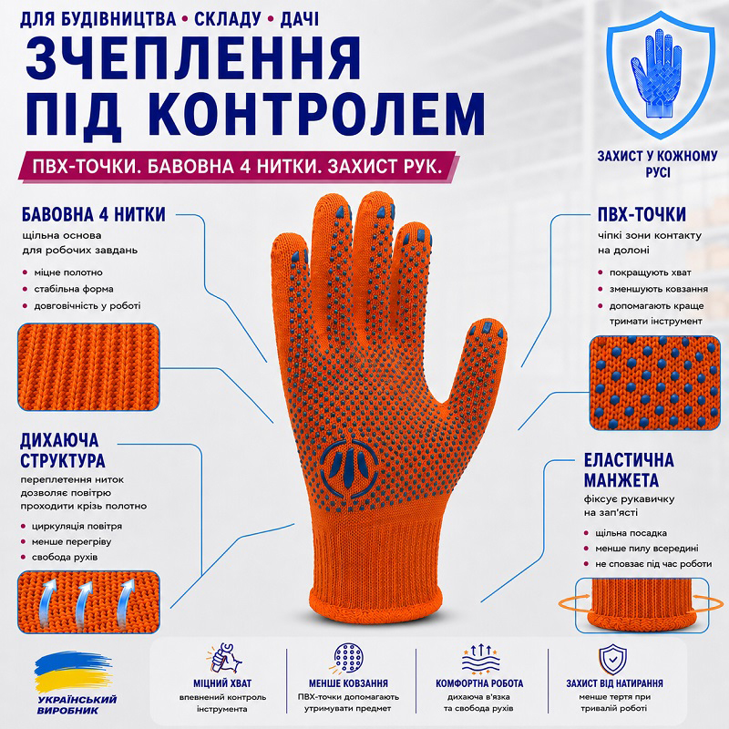 Робочі трикотажні рукавички TOP помаранчеві з ПВХ крапкою