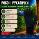 Робочі трикотажні рукавички PREMIUM чорні із ПВХ крапкою