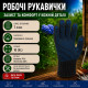 Робочі трикотажні рукавички TWIST чорні із ПВХ крапкою