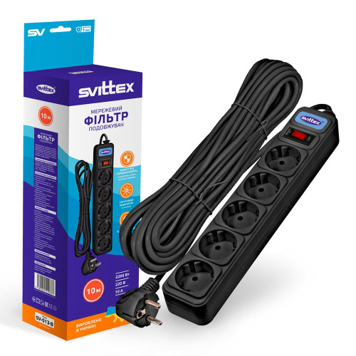 Подовжувач SVITTEX із мережевим фільтром 10 м SV-013-B
