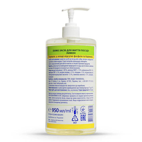 Засіб для миття посуду Безфосфатний Лимон 950 мл Domo