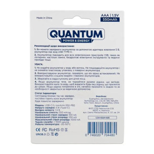 Комплект акумуляторів Quantum USB Li-ion AAA 550 mAh кабель Type-C