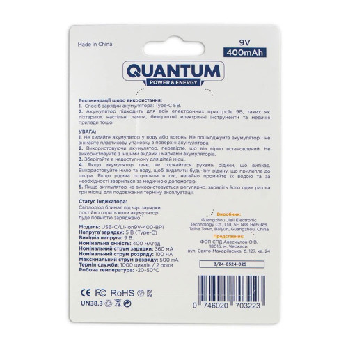 Аккумулятор Quantum USB Li-ion 6F22 крона 400 mAh 